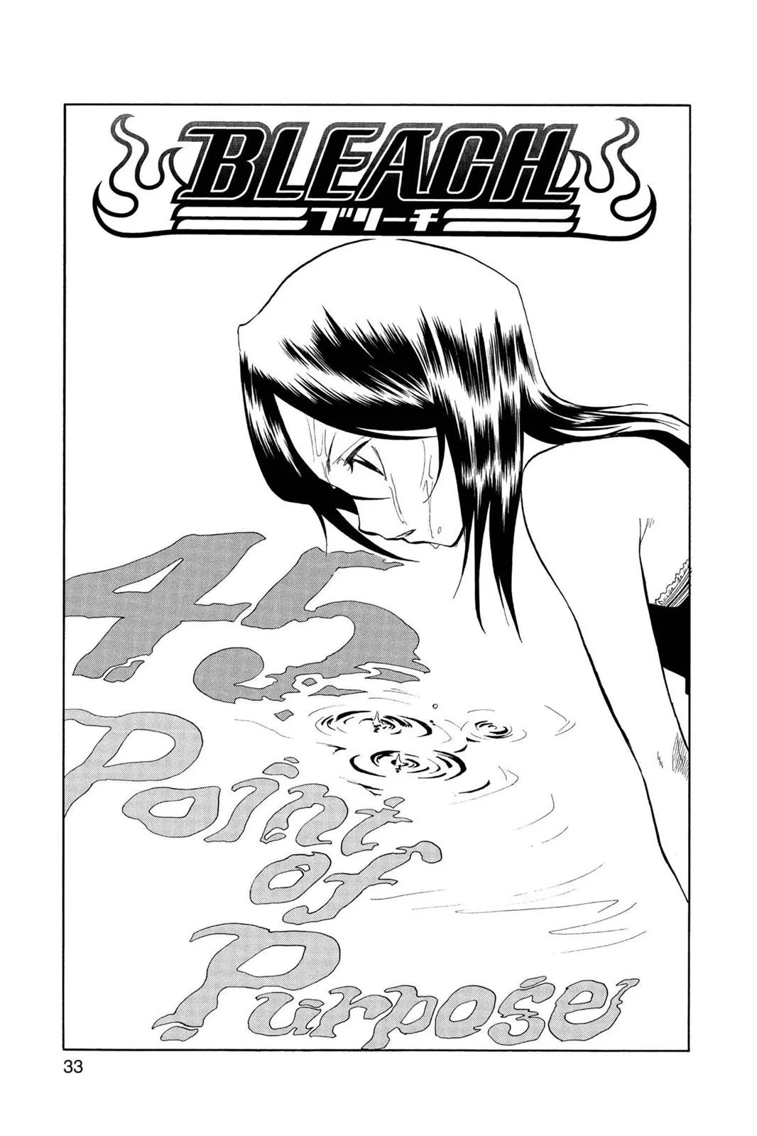 Bleach - Chapter 45 - Page 5