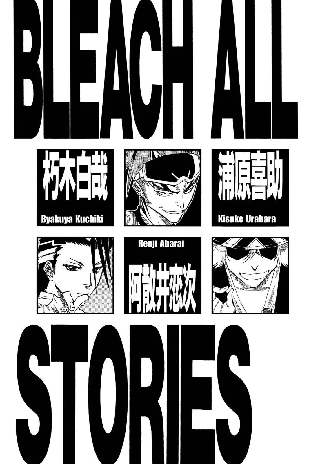 Bleach - Chapter 53 - Page 6