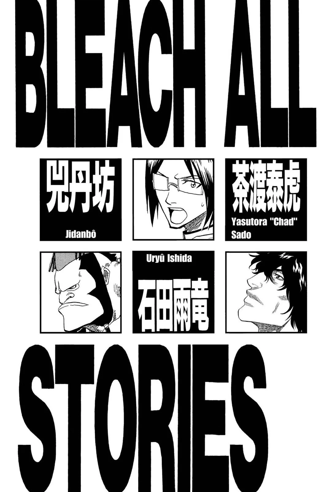 Bleach - Chapter 71 - Page 6