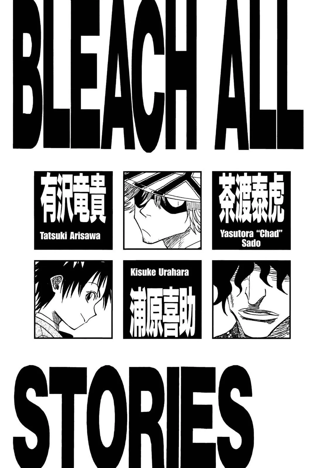 Bleach - Chapter 8 - Page 6