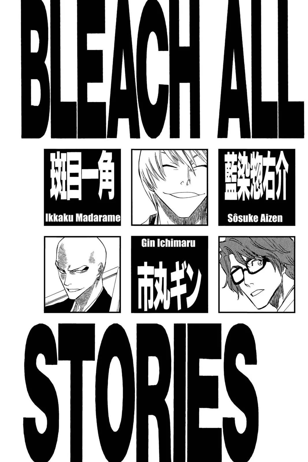 Bleach - Chapter 80 - Page 6
