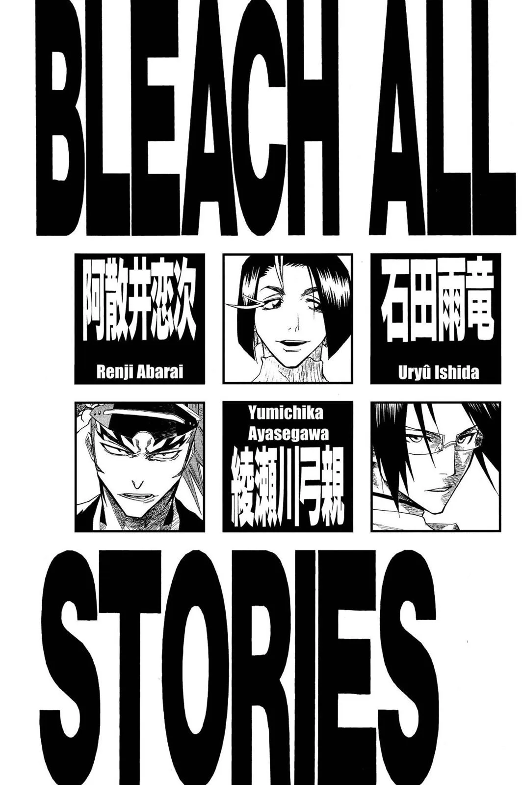 Bleach - Chapter 89 - Page 6
