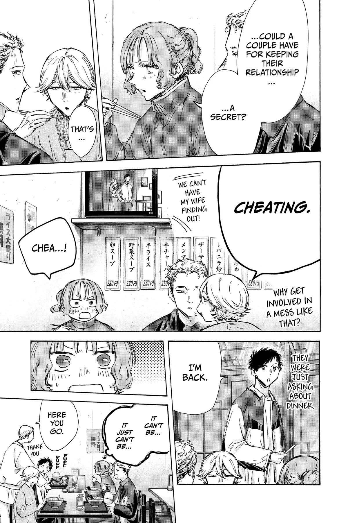 Blue Box - Chapter 128 - Page 19