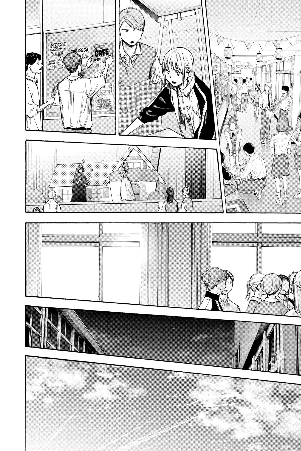 Blue Box - Chapter 60 - Page 10
