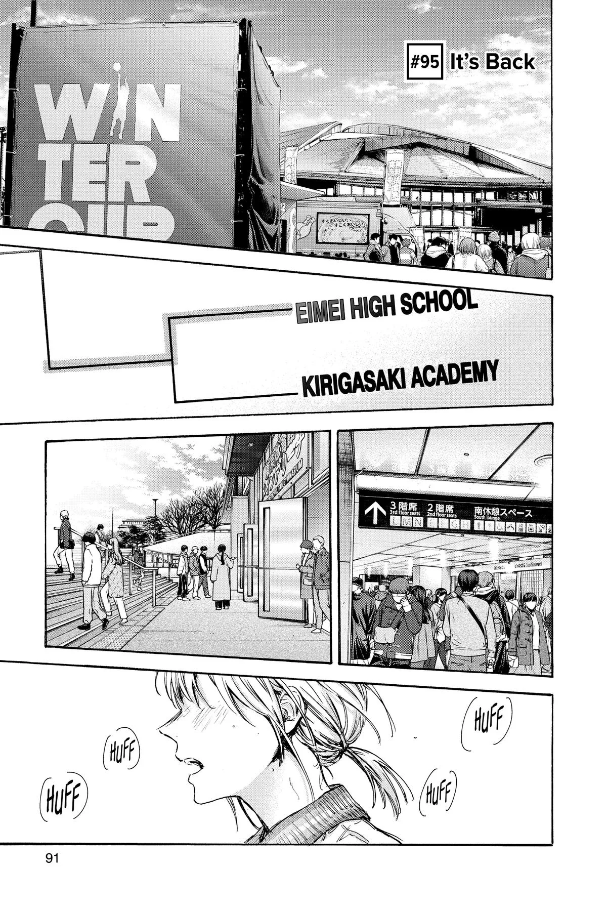 Blue Box - Chapter 95 - Page 1