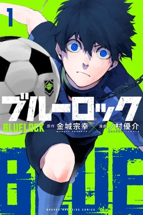 Blue Lock Cover 1