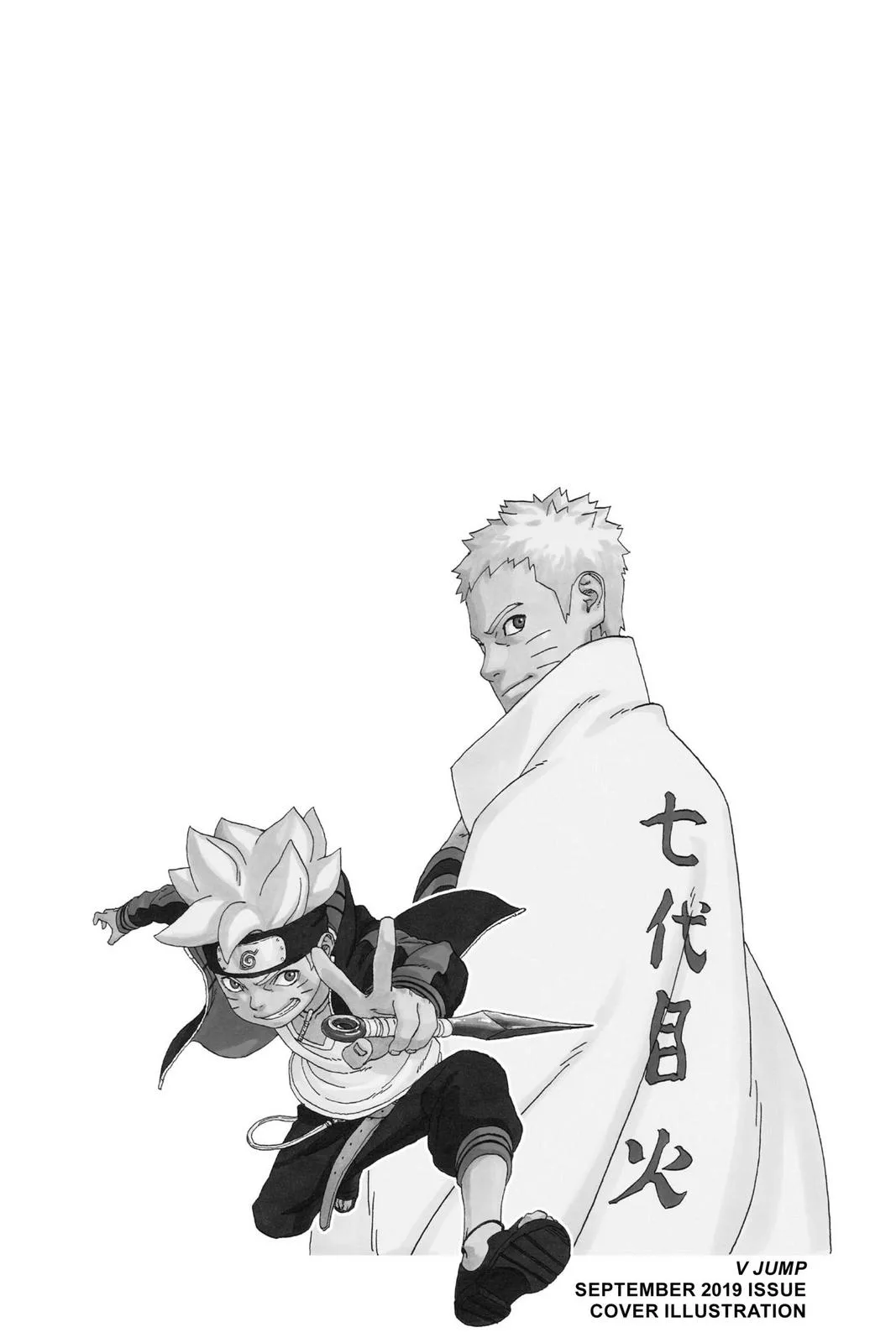 Boruto: Two Blue Vortex - Chapter 36 - Page 7
