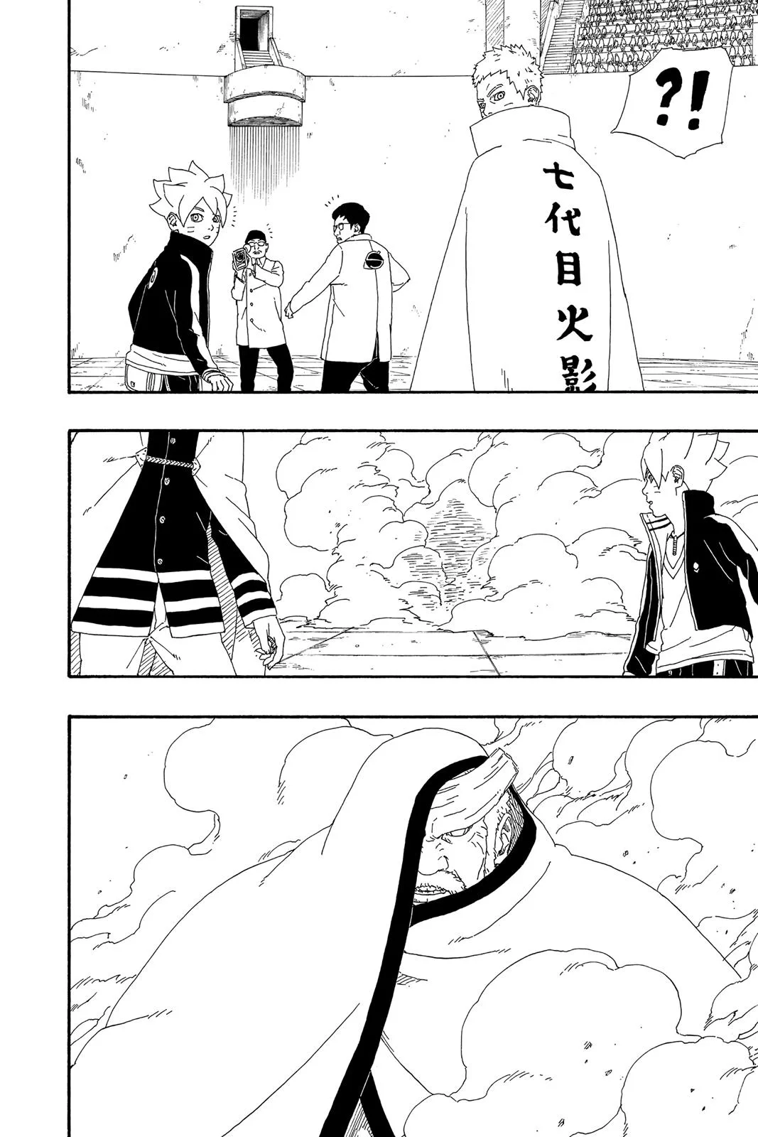 Boruto: Two Blue Vortex - Chapter 5 - Page 8