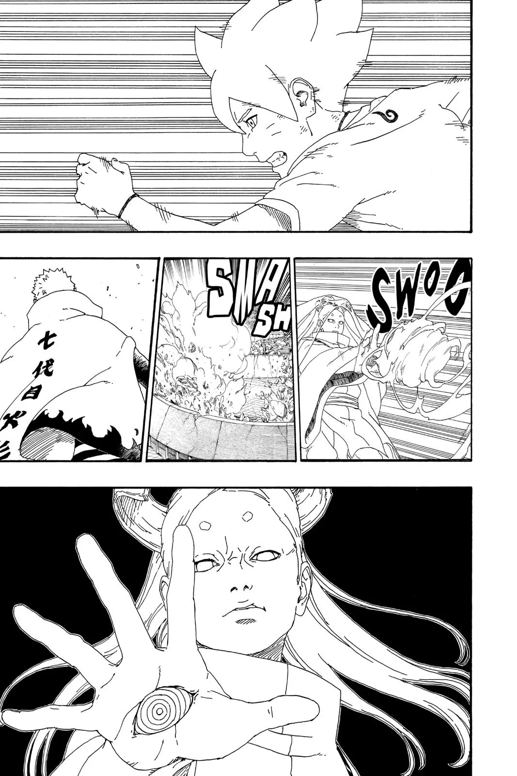 Boruto: Two Blue Vortex - Chapter 6 - Page 17