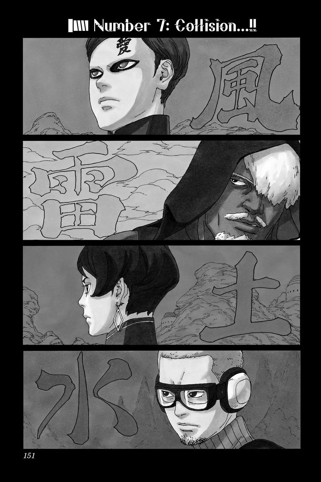 Boruto: Two Blue Vortex - Chapter 7 - Page 1