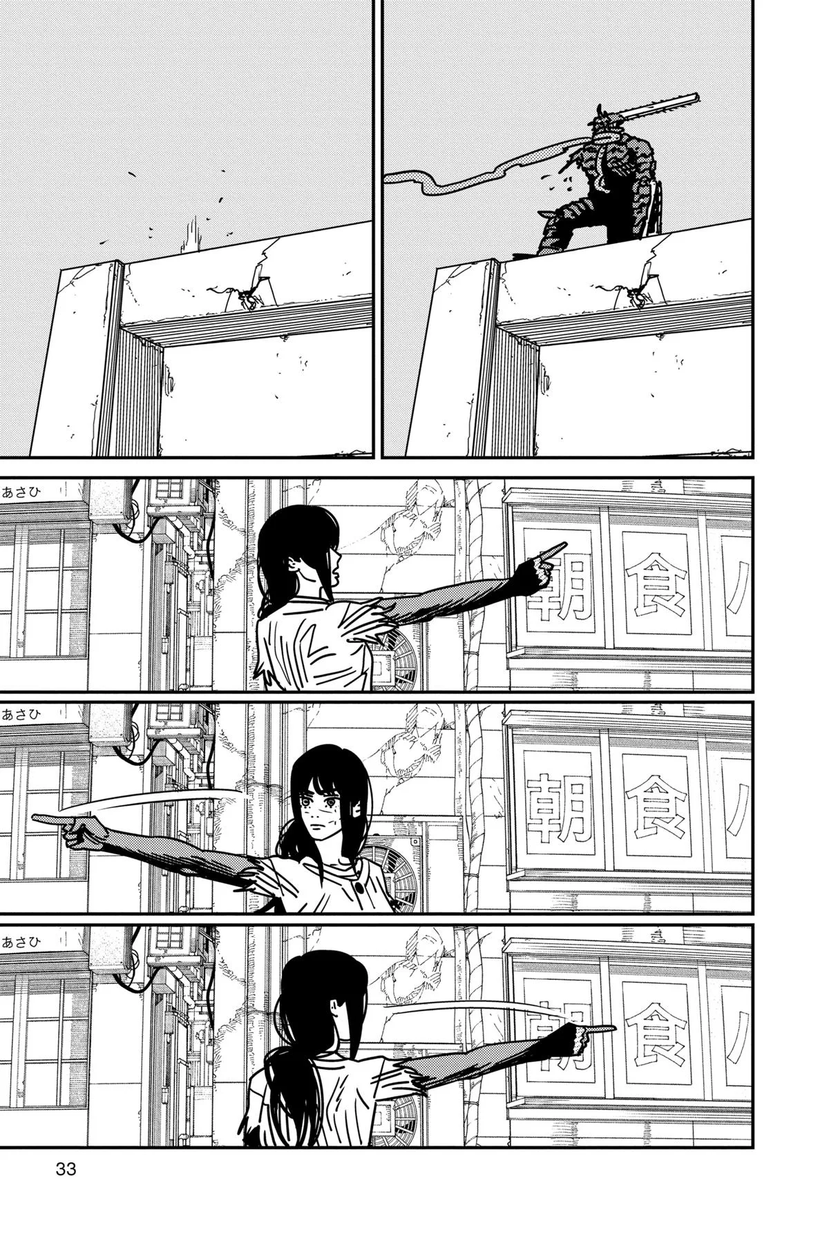 Chainsaw Man - Chapter 177 - Page 9