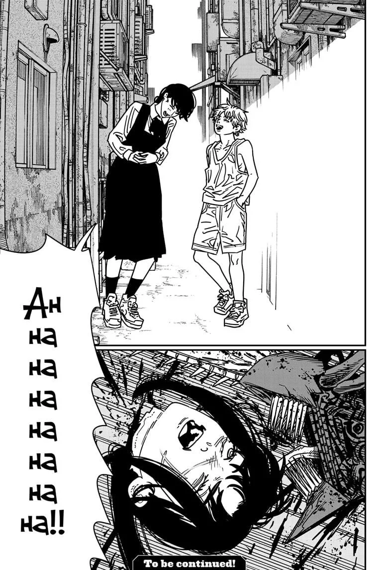 Chainsaw Man - Chapter 217 - Page 14
