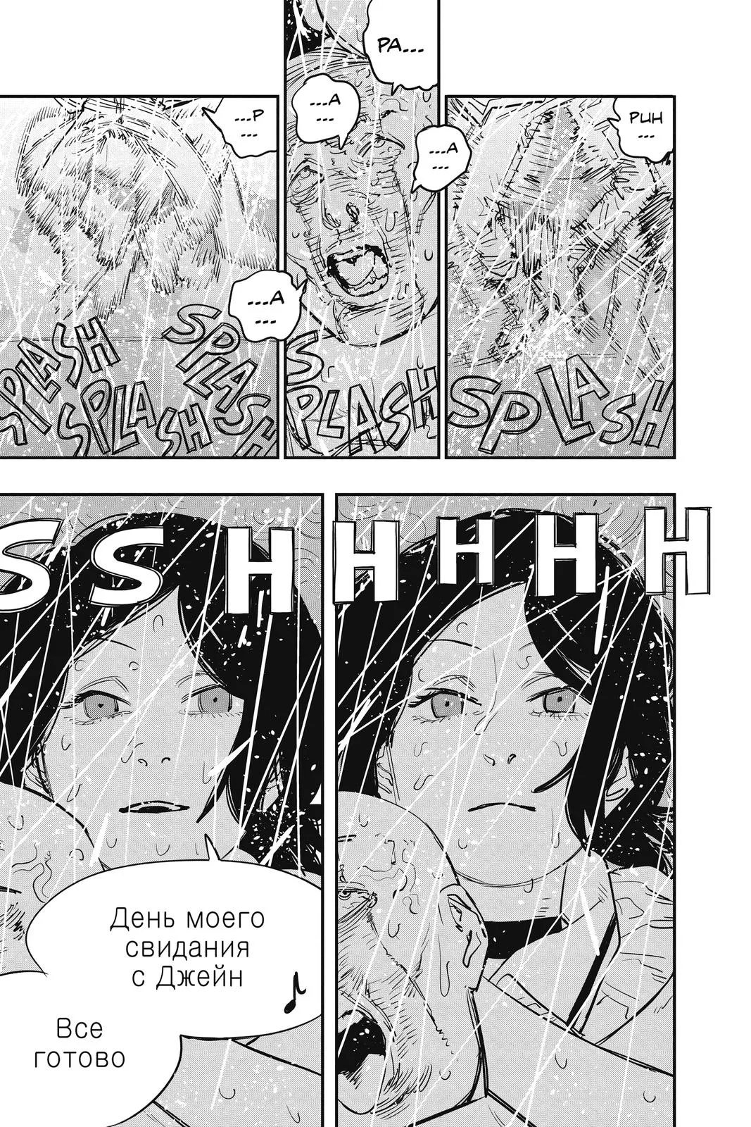Chainsaw Man - Chapter 43 - Page 12