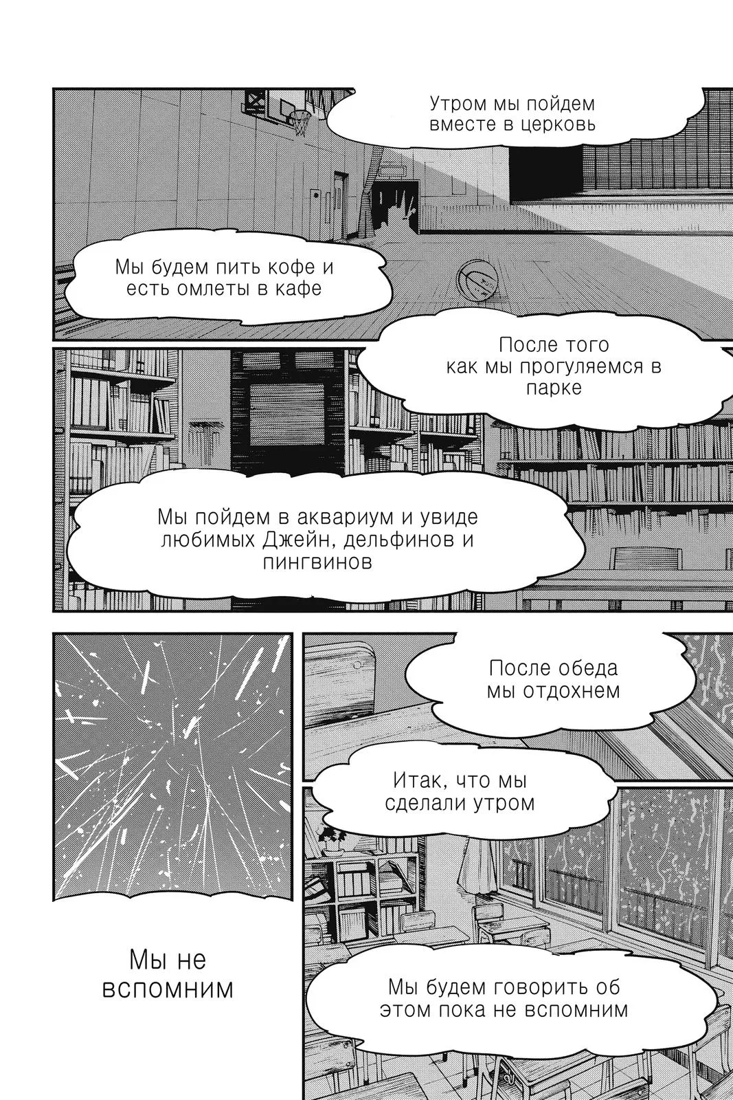Chainsaw Man - Chapter 43 - Page 13
