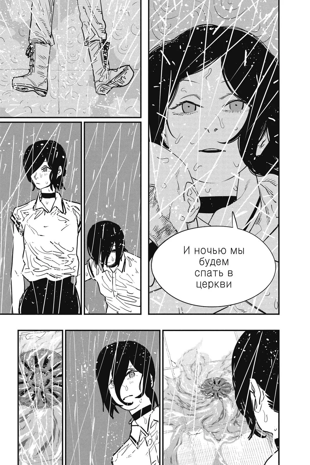 Chainsaw Man - Chapter 43 - Page 14