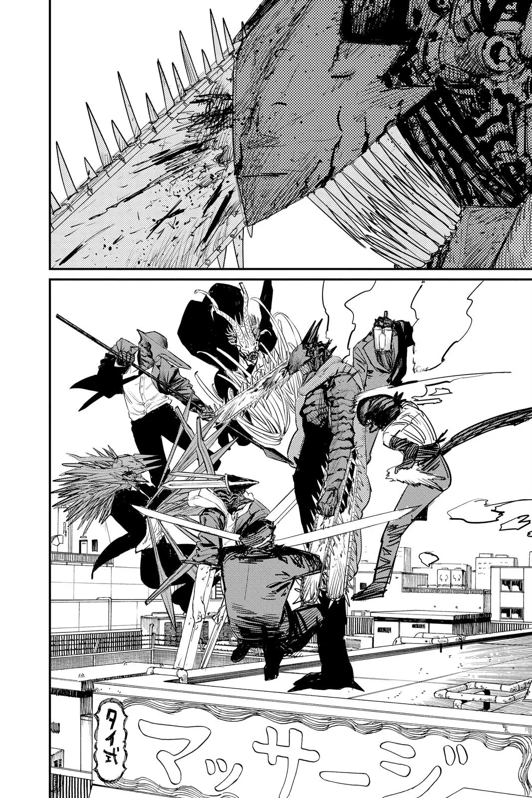 Chainsaw Man - Chapter 87 - Page 7