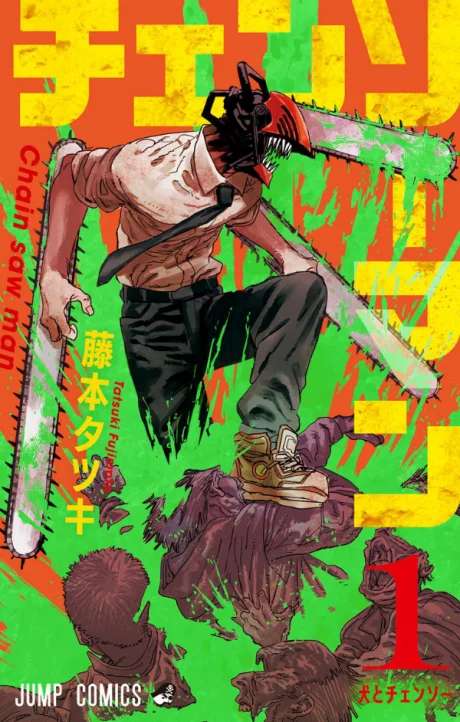 Chainsaw Man Cover 1