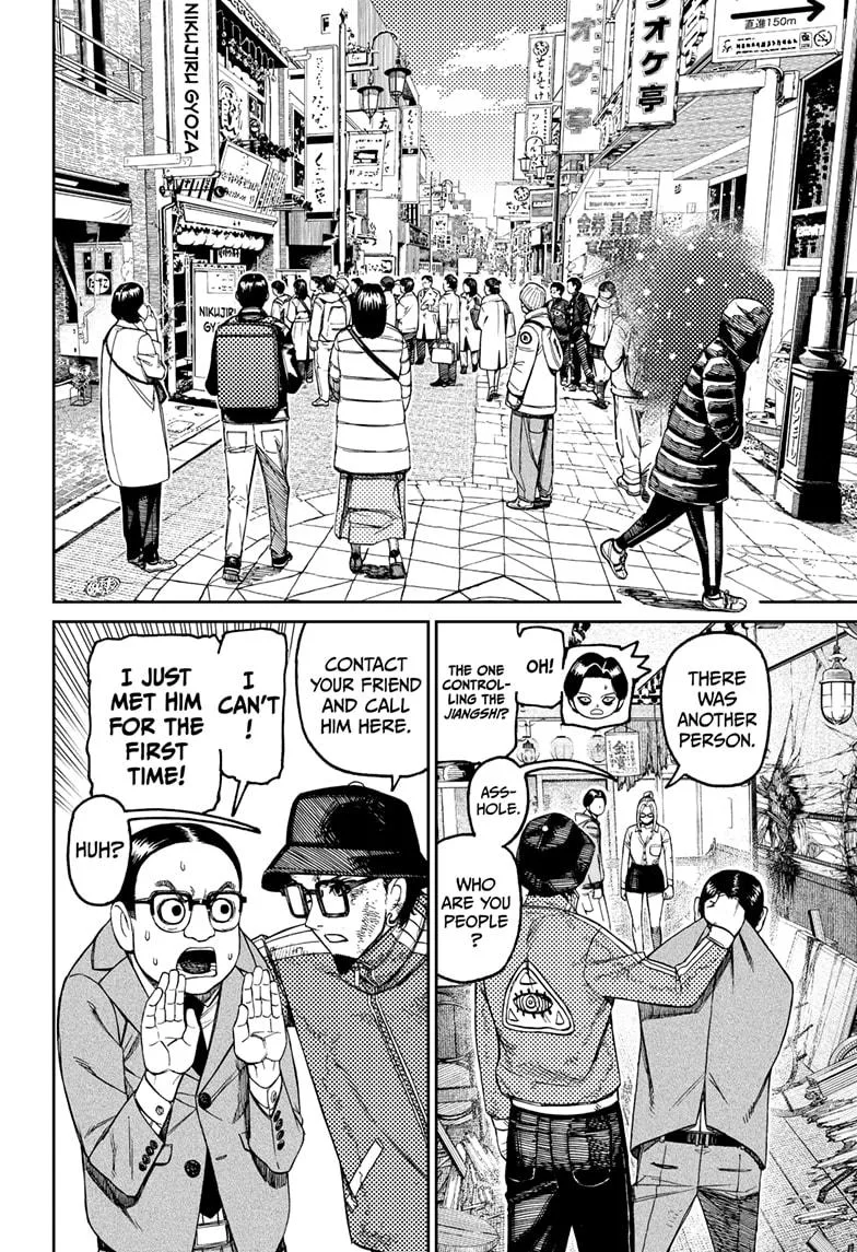 Dandadan - Chapter 179 - Page 4