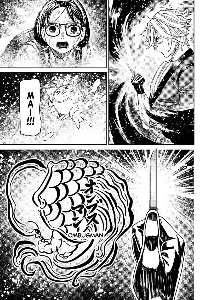 Dandadan - Chapter 224 - Page 7