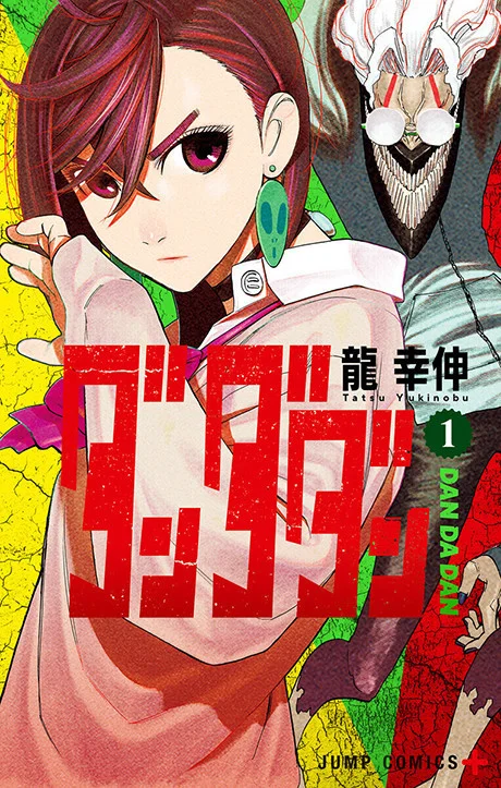 Dandadan Cover 1