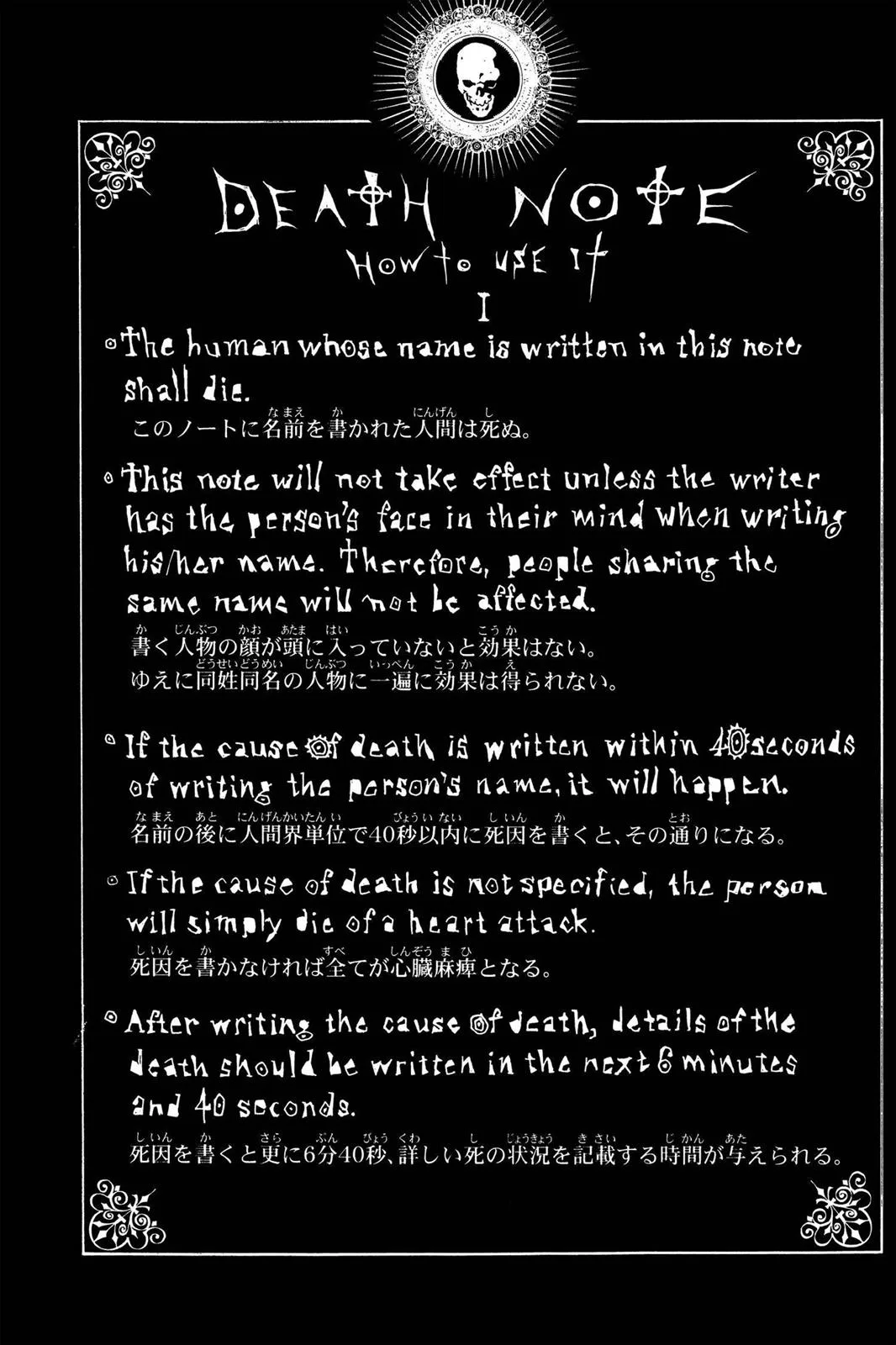 Death Note - Chapter 1 - Page 53