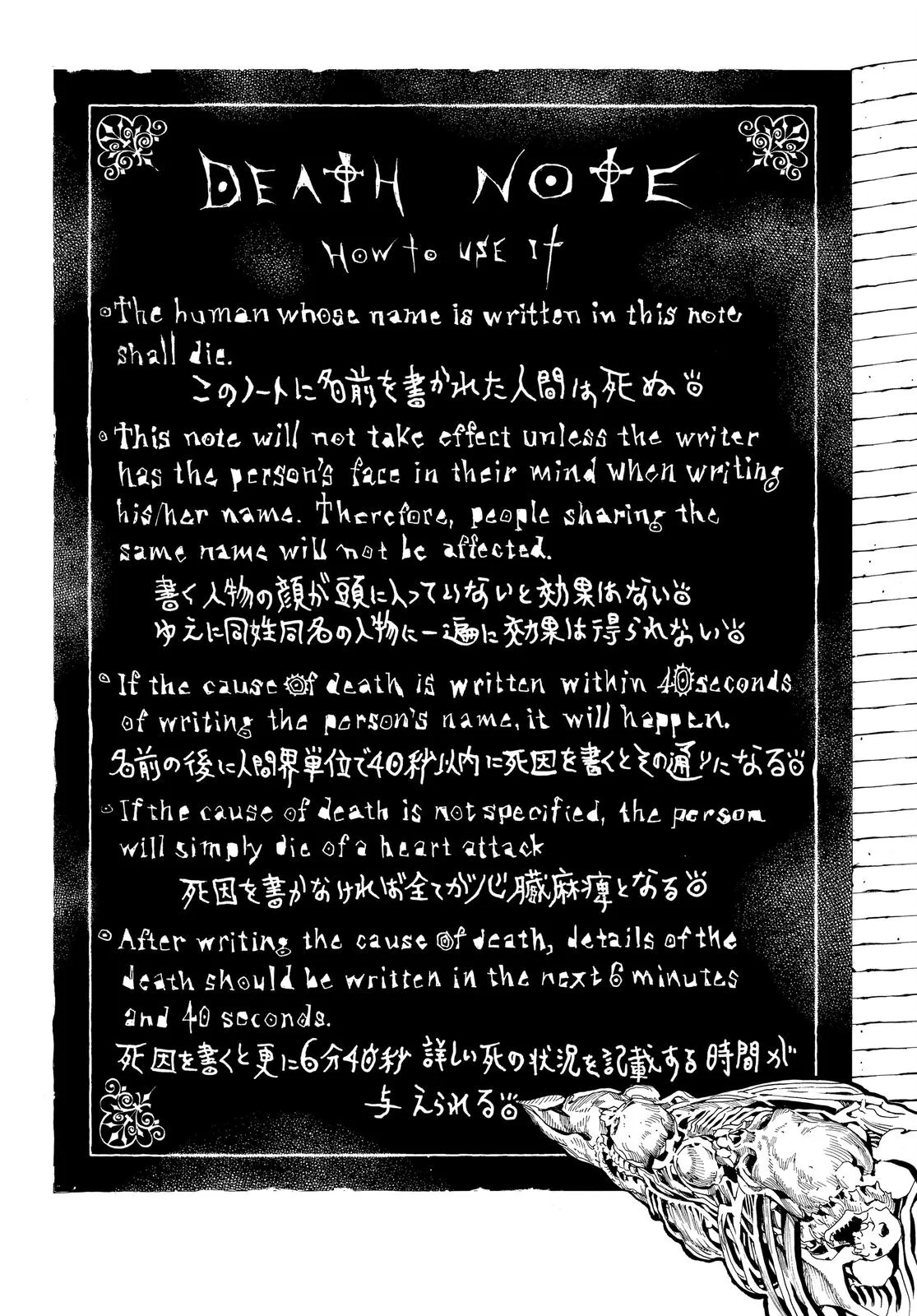 Death Note - Chapter 108.2 - Page 18