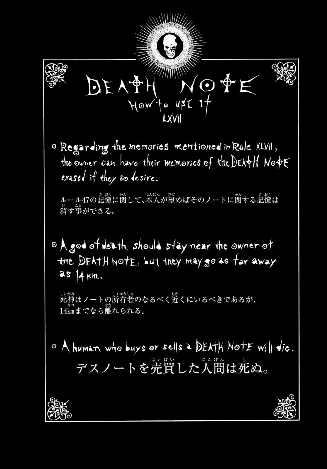Death Note - Chapter 108.2 - Page 88