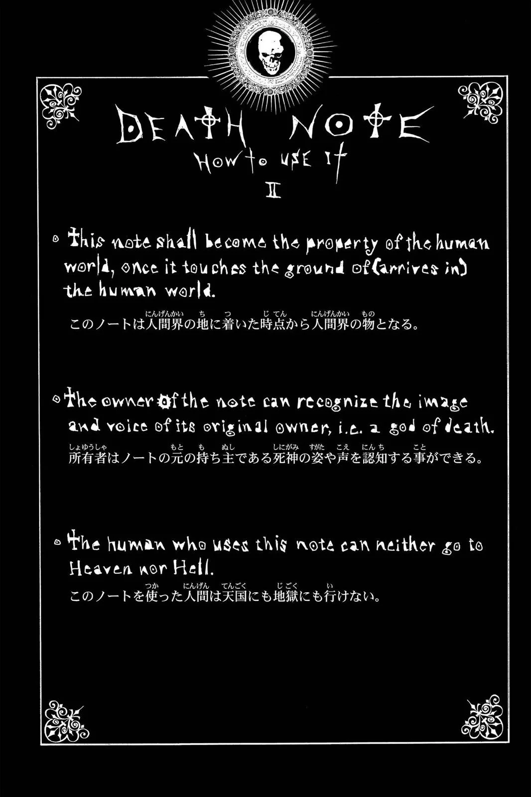 Death Note - Chapter 2 - Page 30