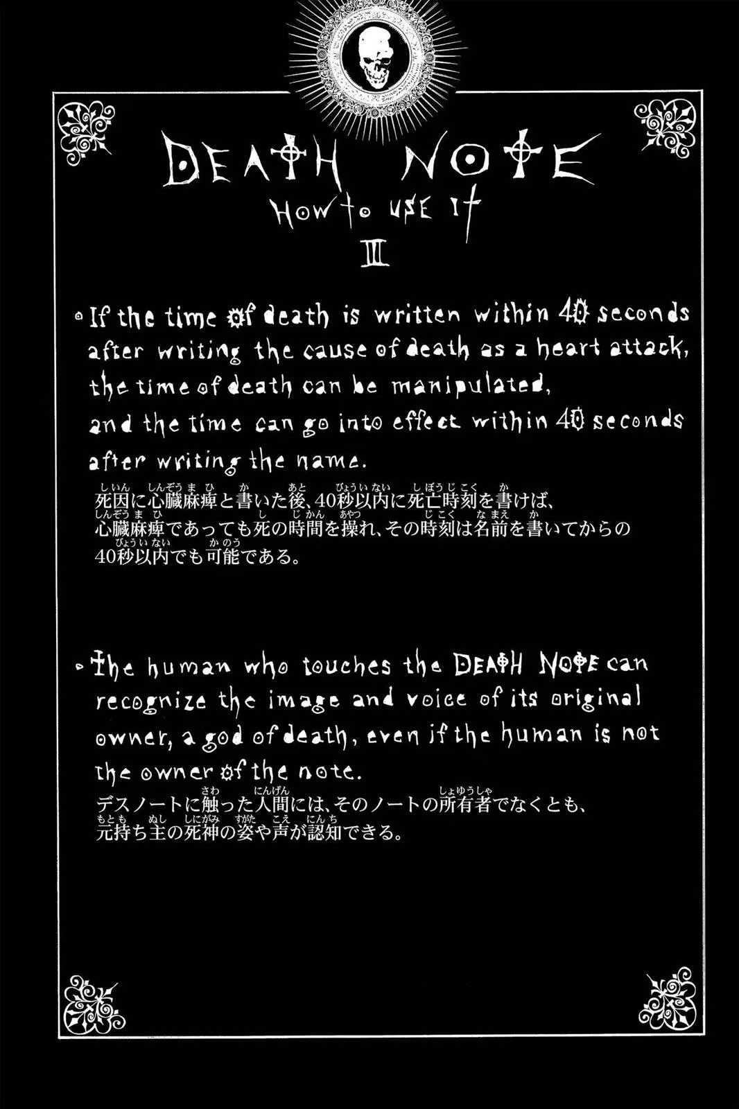 Death Note - Chapter 3 - Page 28
