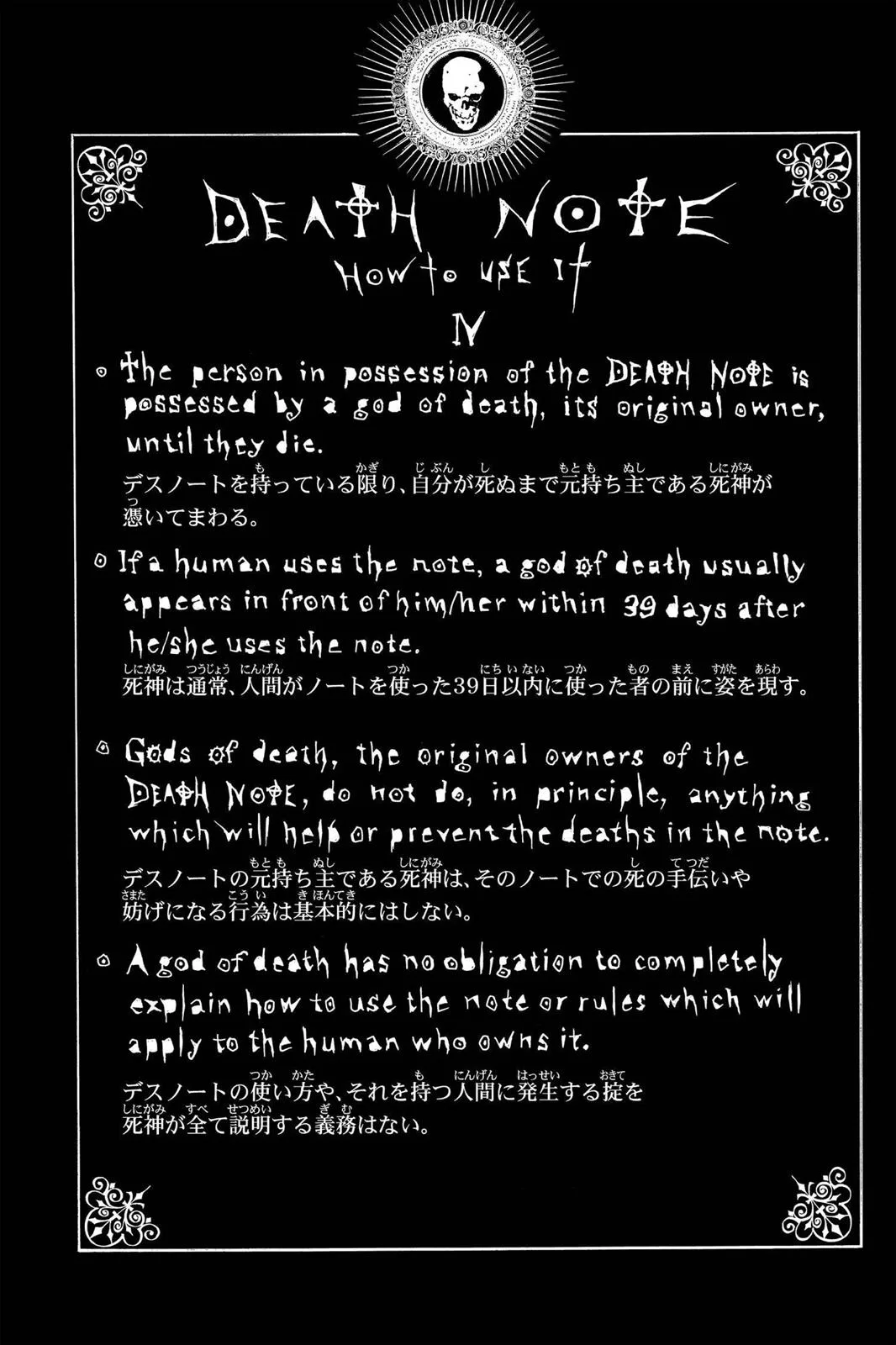 Death Note - Chapter 4 - Page 20