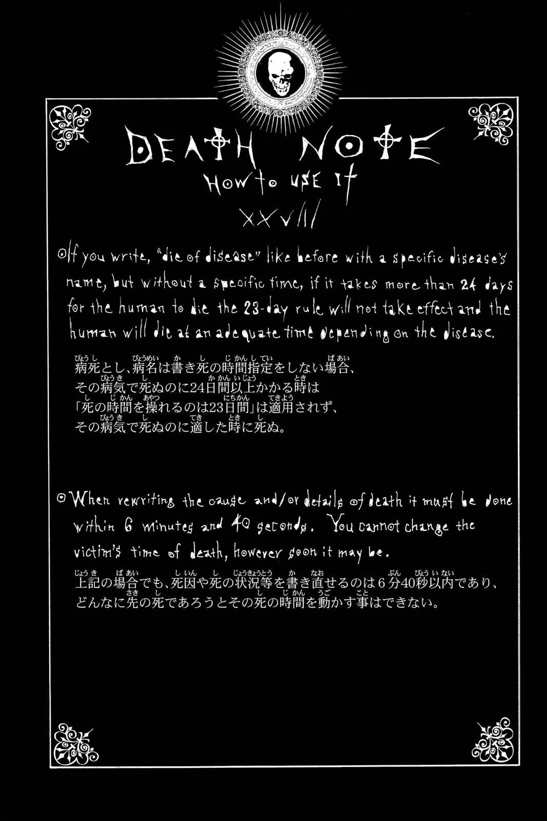 Death Note - Chapter 40 - Page 20