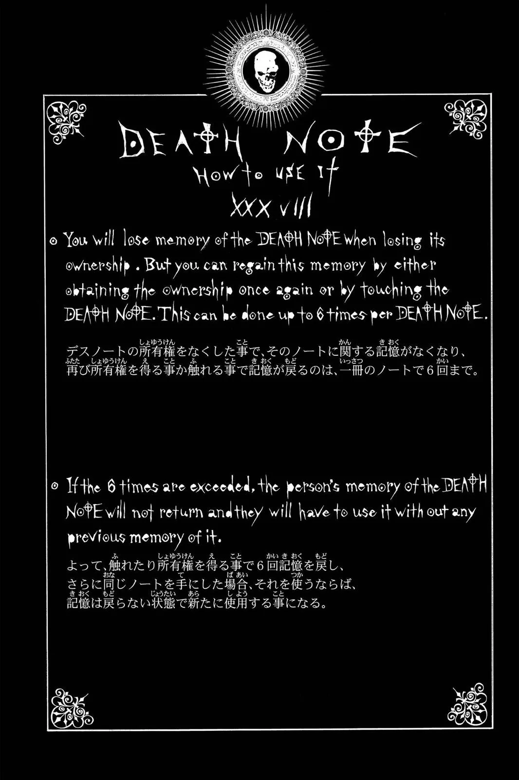 Death Note - Chapter 54 - Page 20