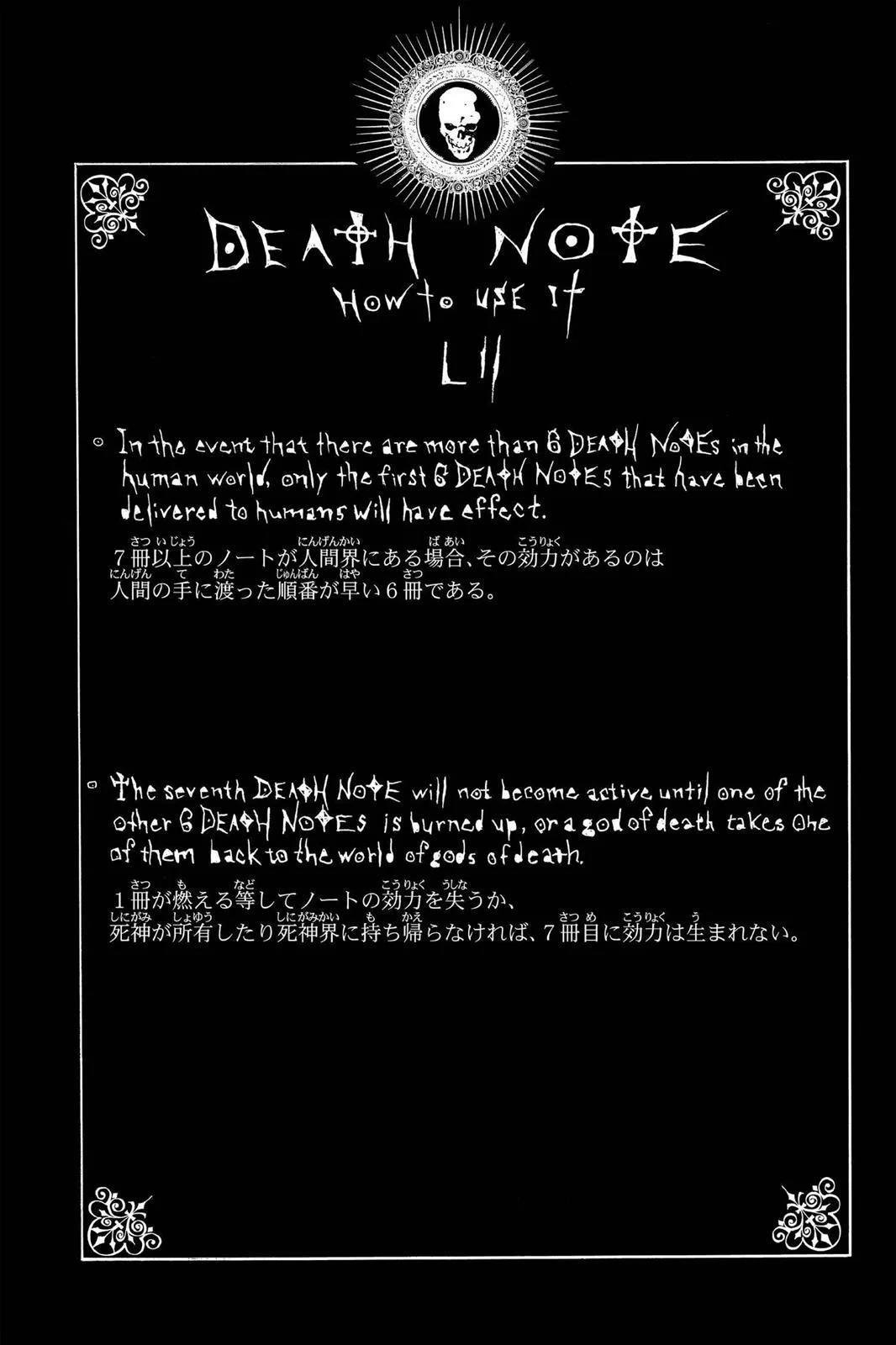 Death Note - Chapter 79 - Page 20