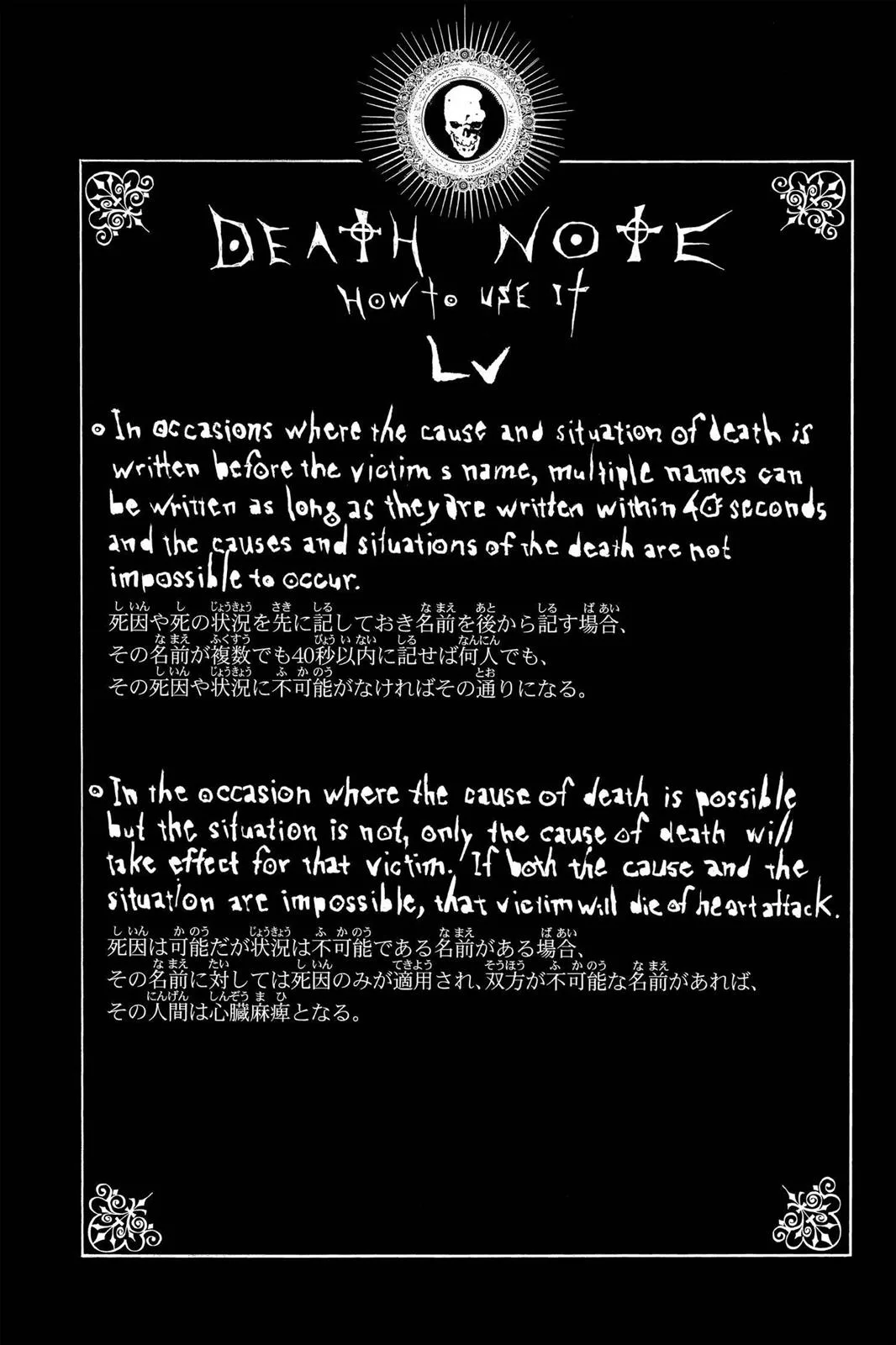 Death Note - Chapter 82 - Page 20