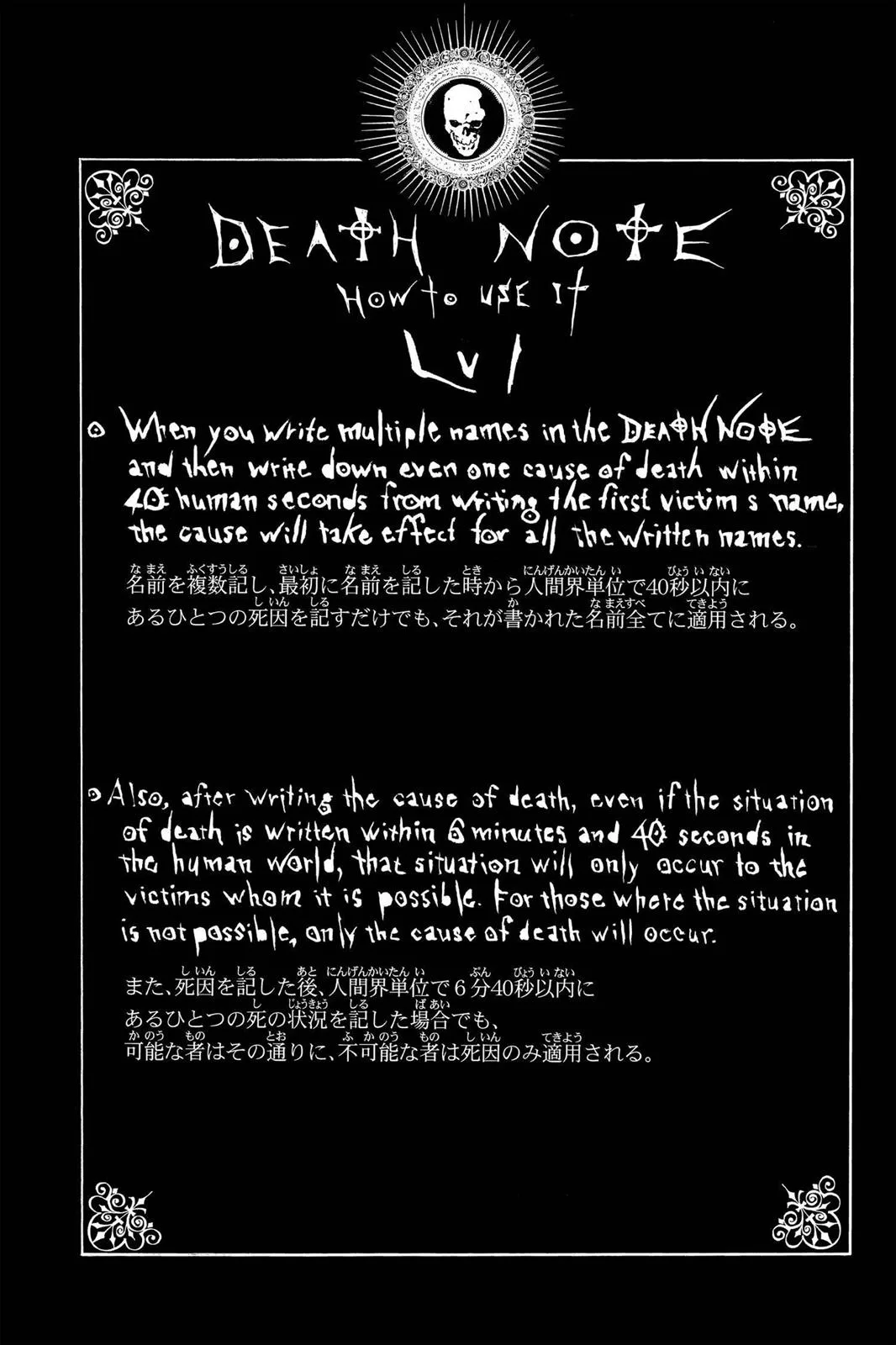 Death Note - Chapter 84 - Page 20