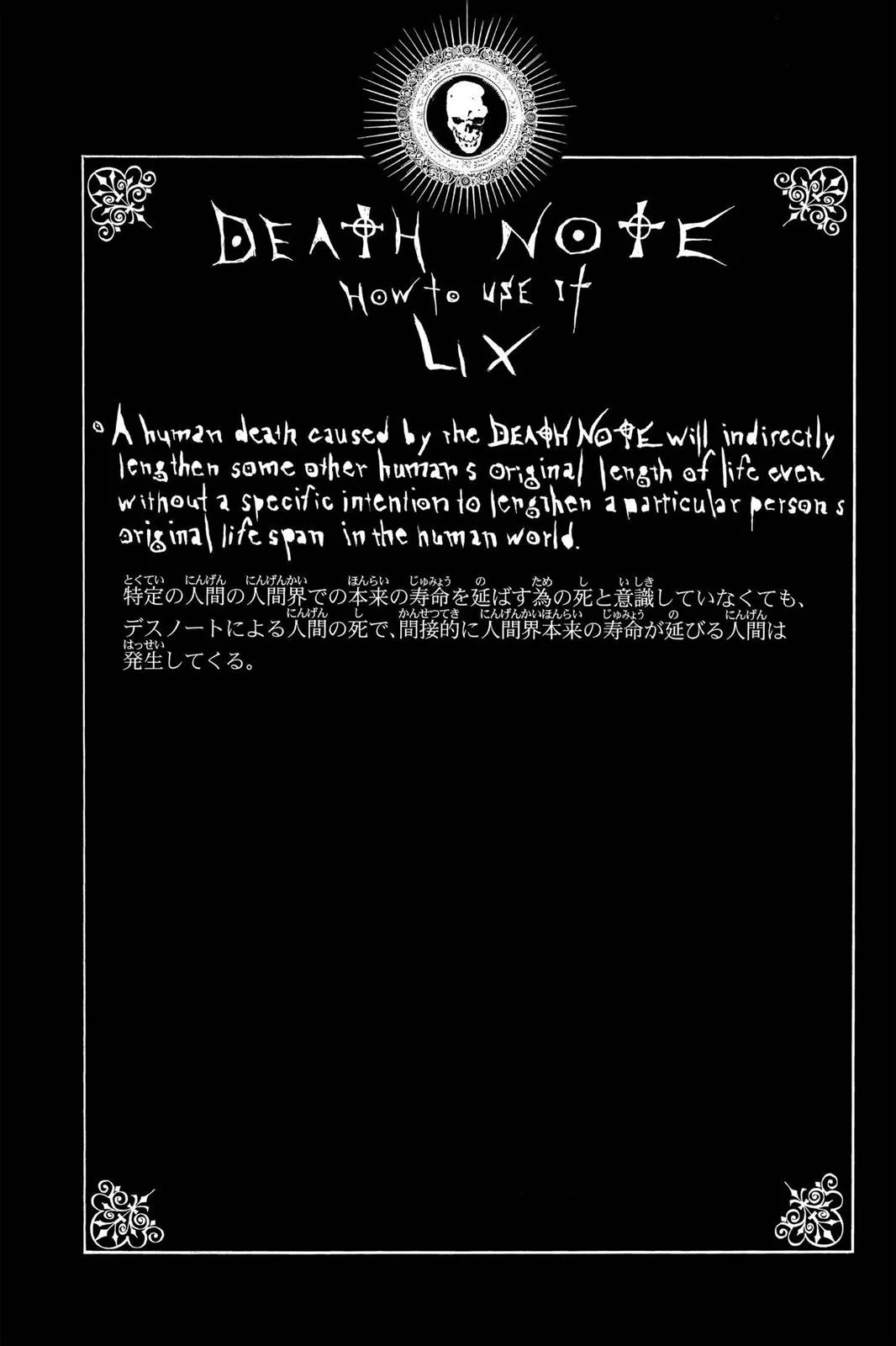Death Note - Chapter 88 - Page 20