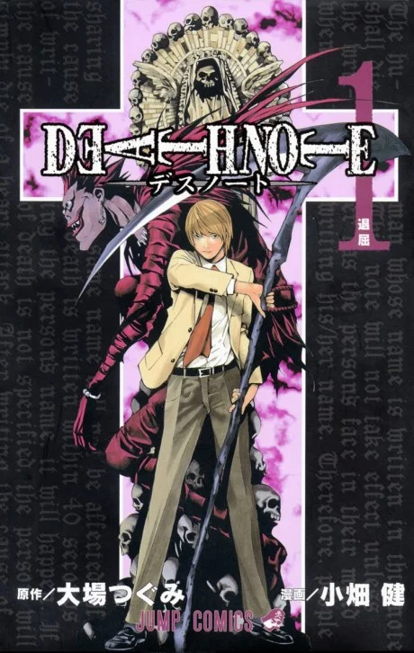 Death Note Cover 1