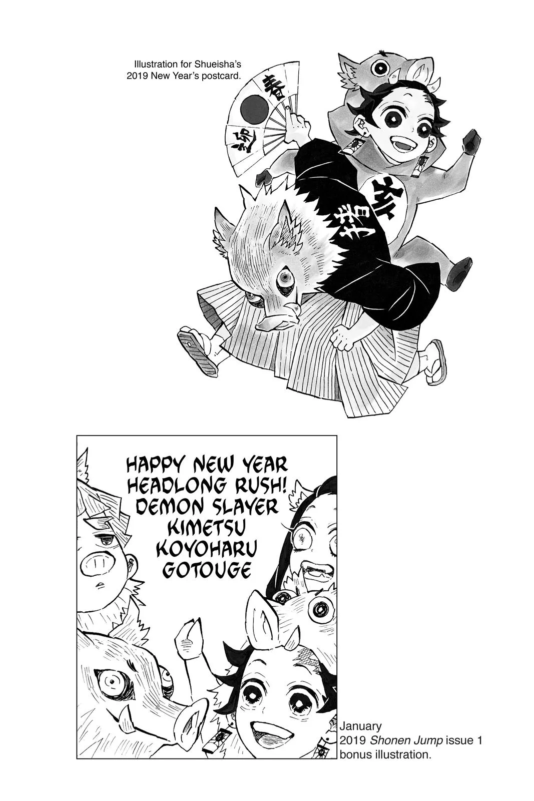 Demon Slayer: Kimetsu no Yaiba - Chapter 117 - Page 20