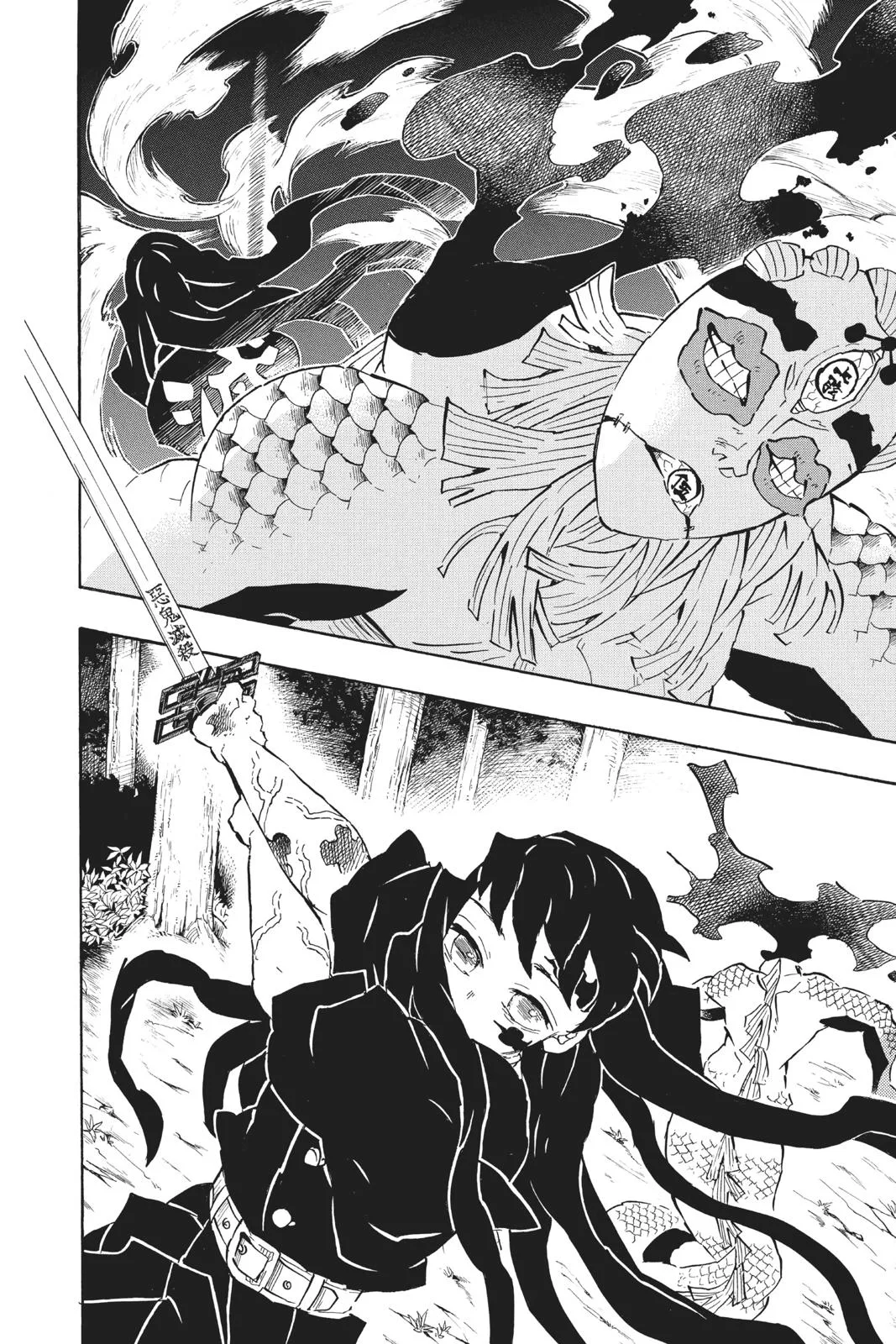 Demon Slayer: Kimetsu no Yaiba - Chapter 121 - Page 15