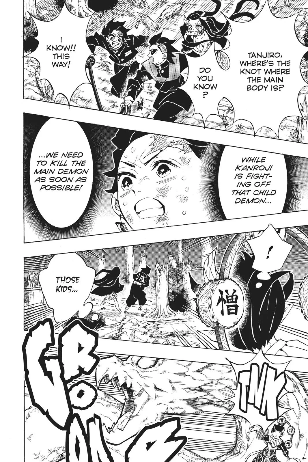 Demon Slayer: Kimetsu no Yaiba - Chapter 124 - Page 6