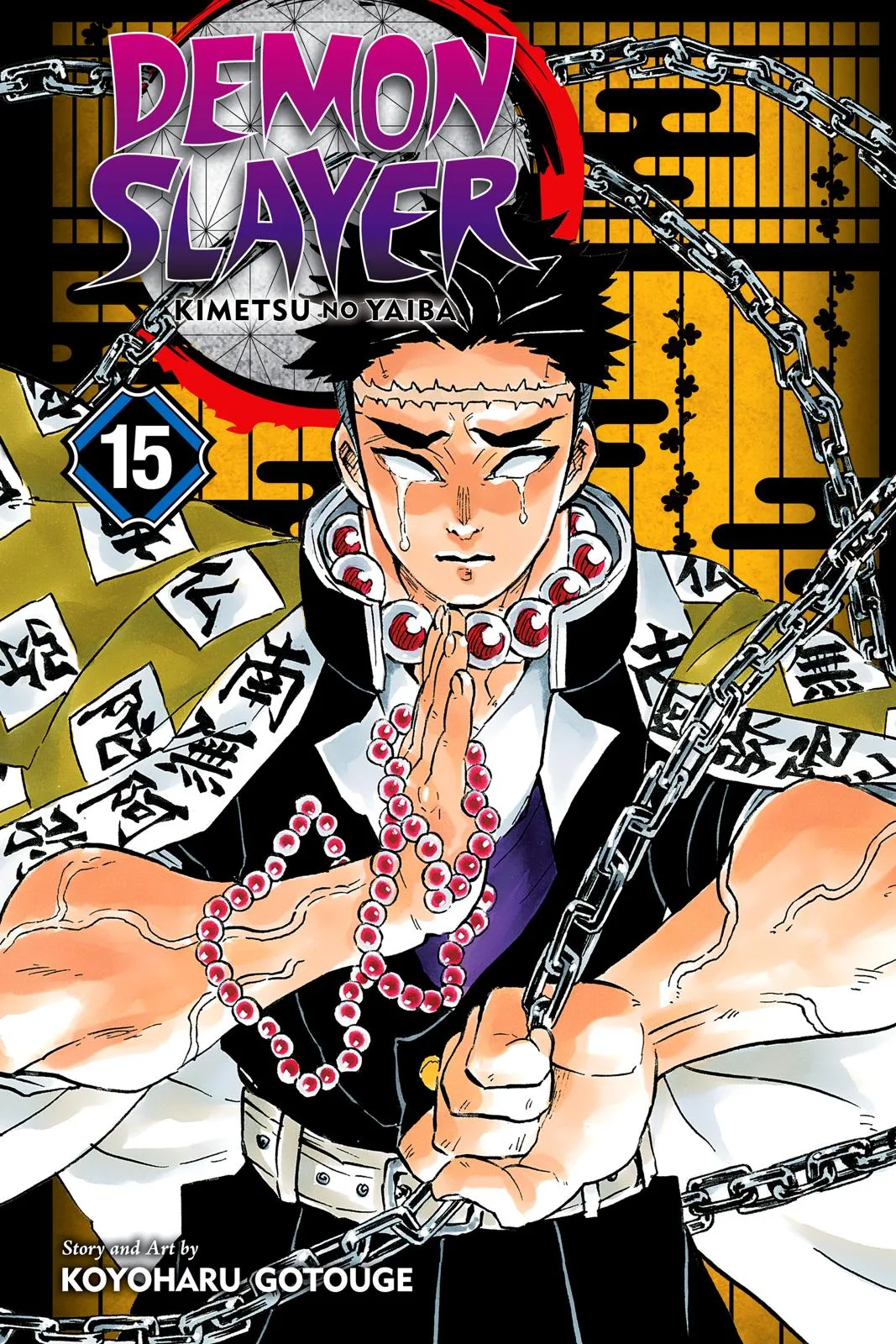 Demon Slayer: Kimetsu no Yaiba - Chapter 125 - Page 1