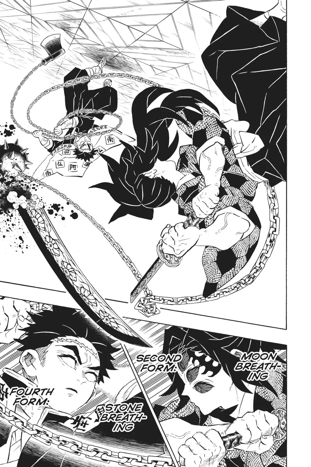 Demon Slayer: Kimetsu no Yaiba - Chapter 169 - Page 15
