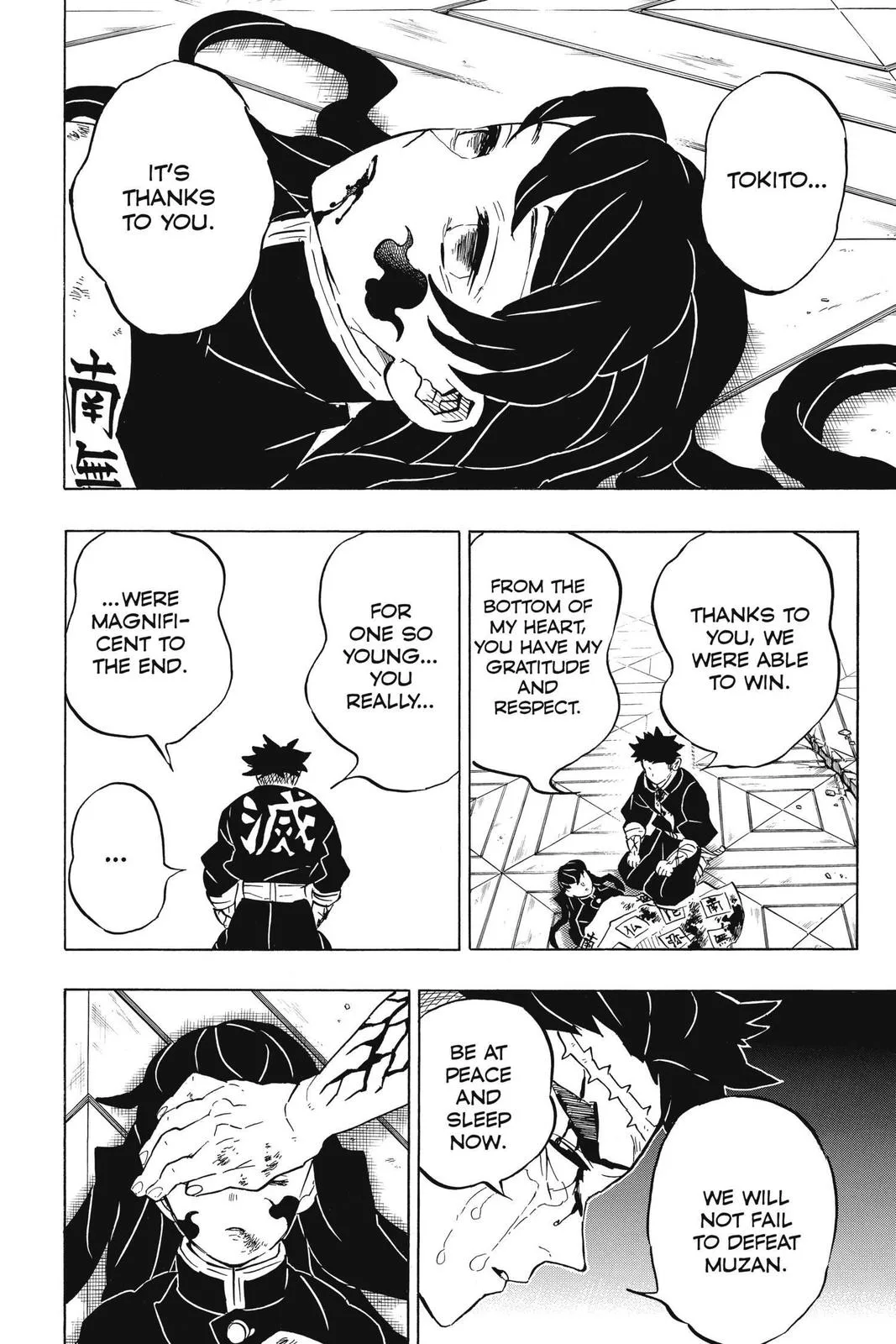 Demon Slayer: Kimetsu no Yaiba - Chapter 179 - Page 12