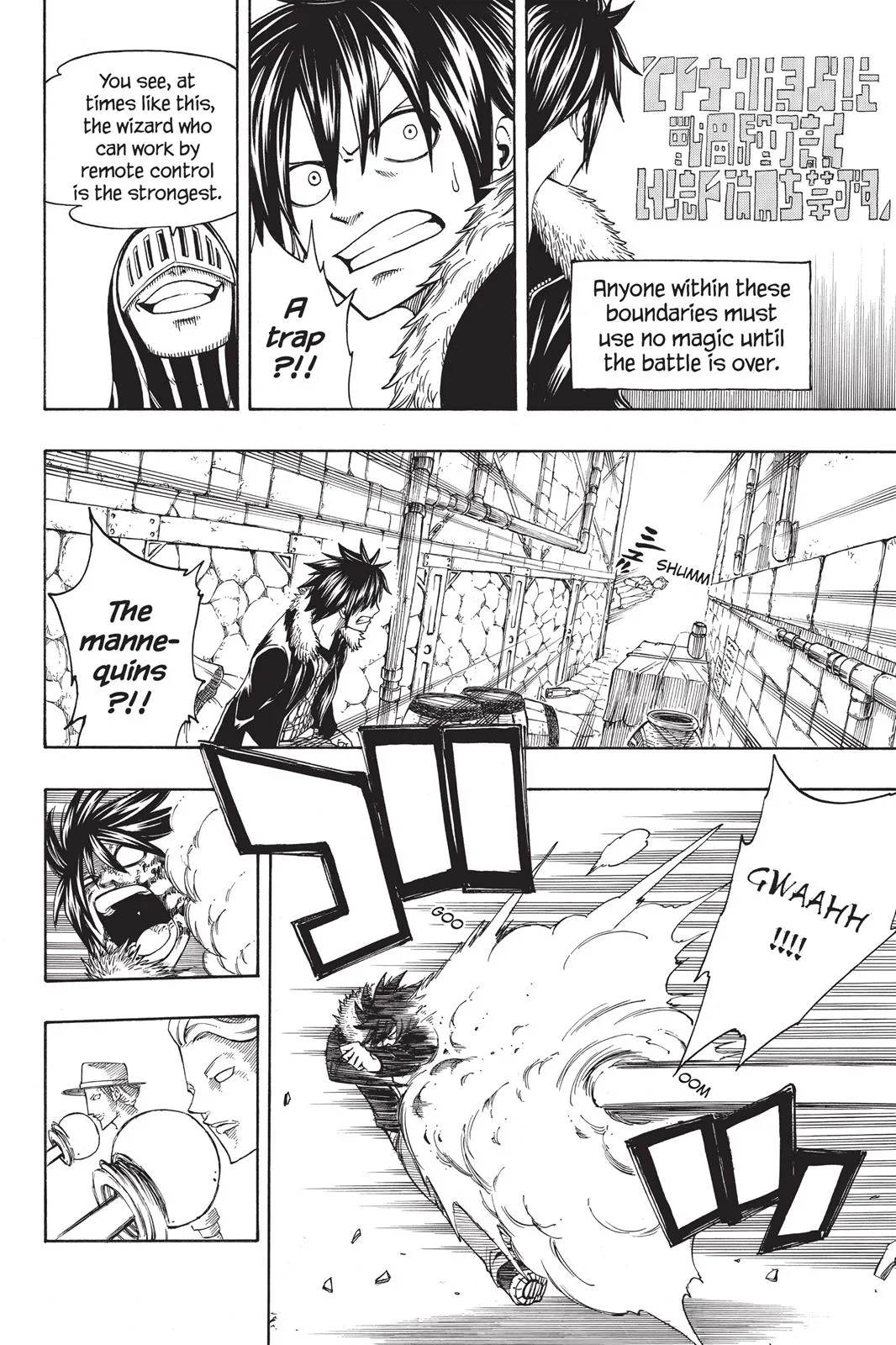 Fairy Tail - Chapter 110 - Page 18