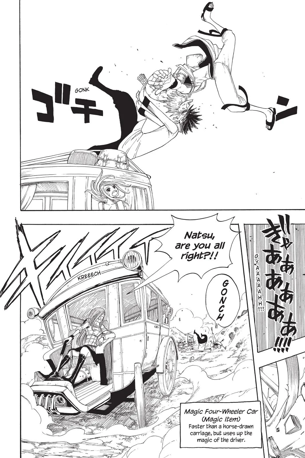 Fairy Tail - Chapter 12 - Page 14