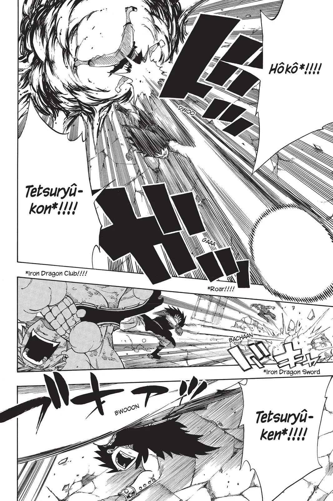 Fairy Tail - Chapter 124 - Page 4