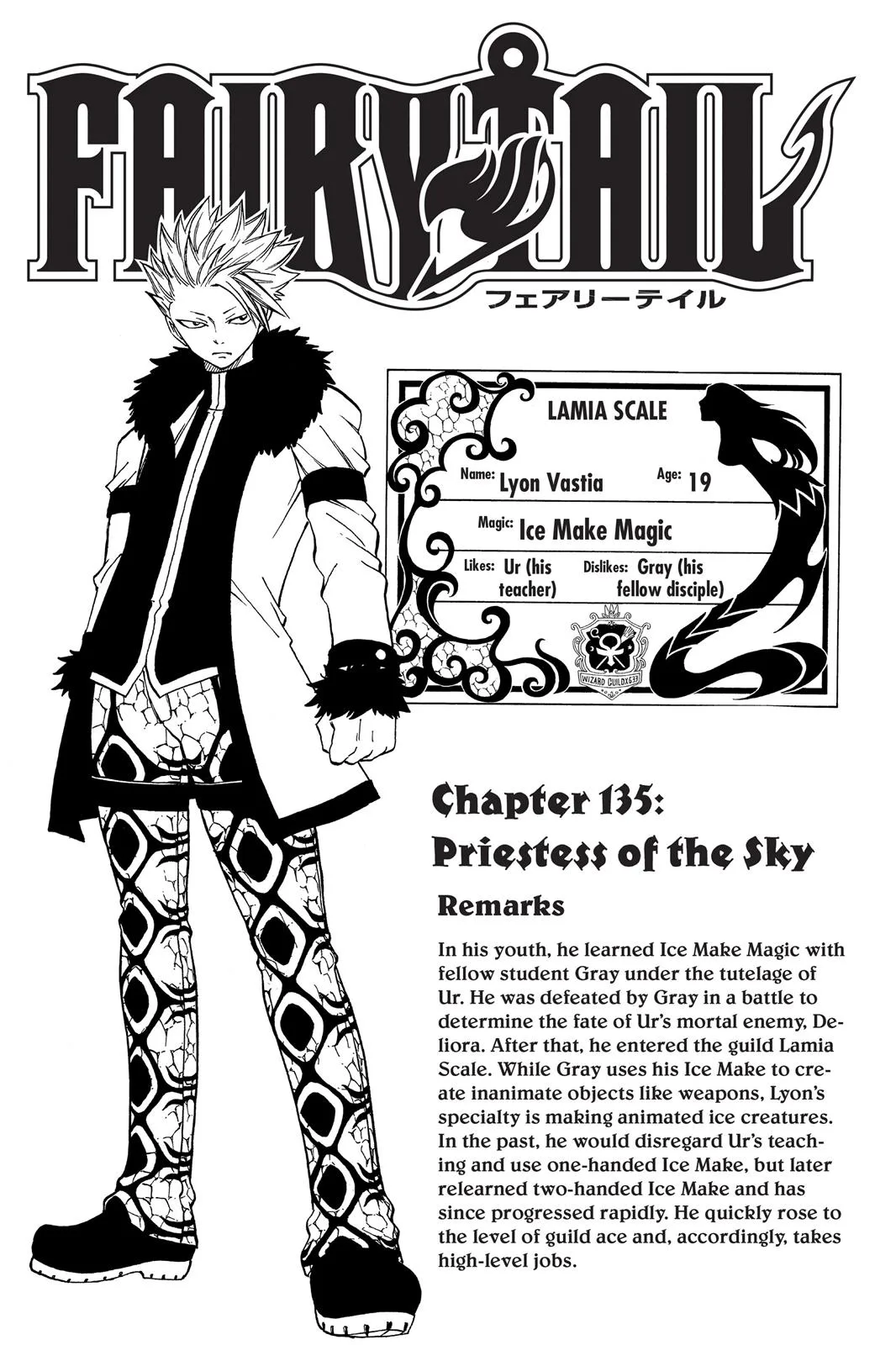 Fairy Tail - Chapter 135 - Page 5