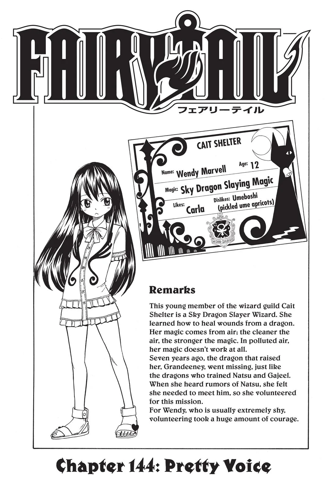 Fairy Tail - Chapter 144 - Page 5