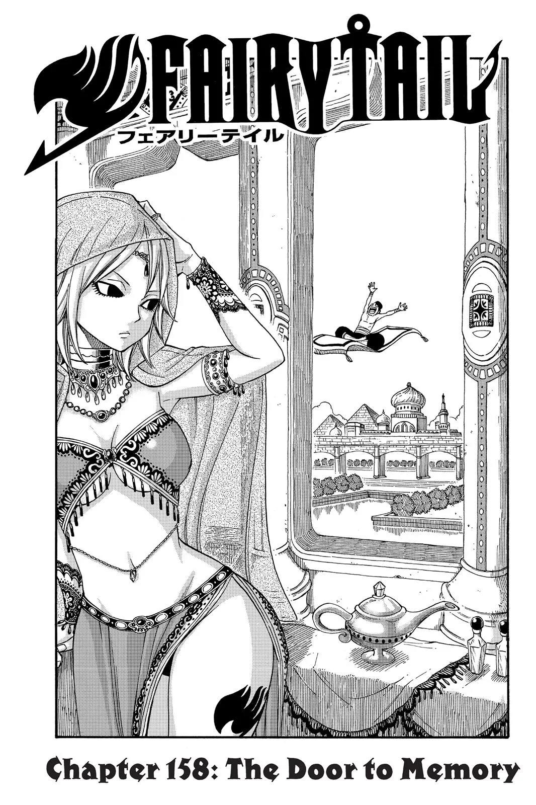 Fairy Tail - Chapter 158 - Page 1