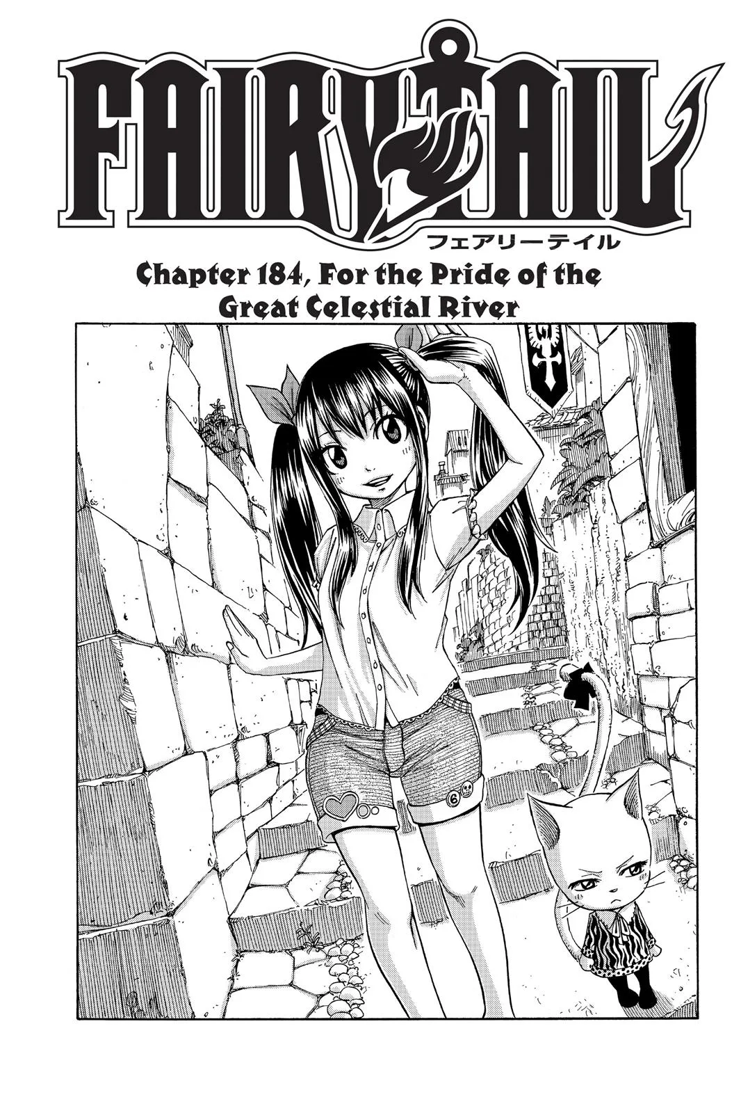 Fairy Tail - Chapter 184 - Page 1